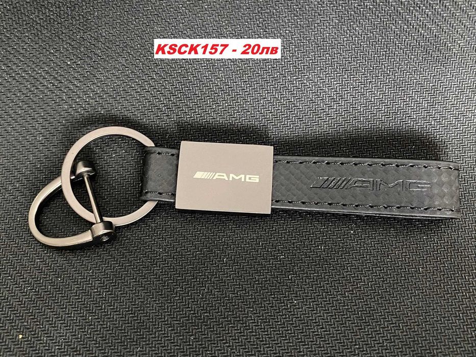 Ключодържатели за Мерцедес