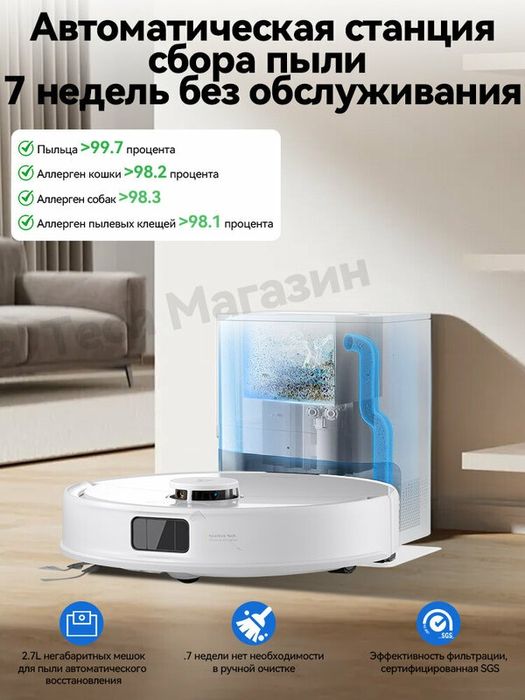 Робот-пылесос roborock Q8 Max Pro+, белый(RU Версия)с лидарной навигац