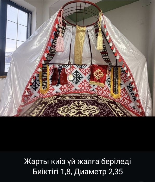 Юрта Полуюрта сдам в аренду!