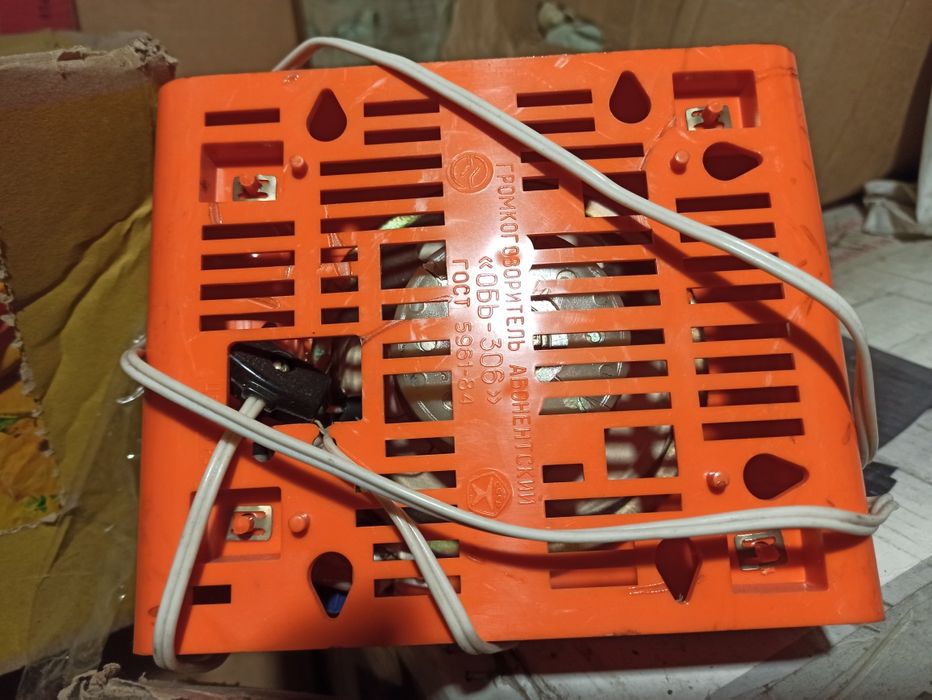 Громкоговоритель СССР