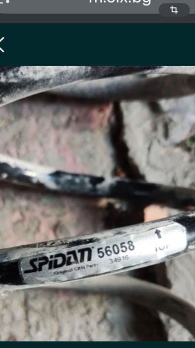 Задни пружини за Пежо