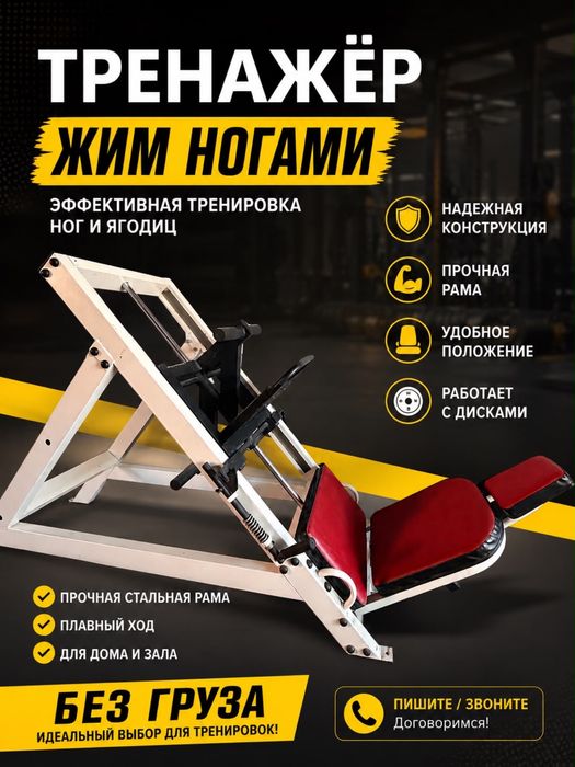 Продается тренажор для ног