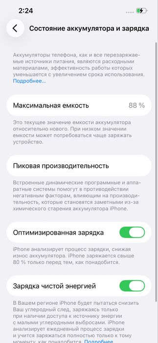 Iphone 13 с разбитым экраном