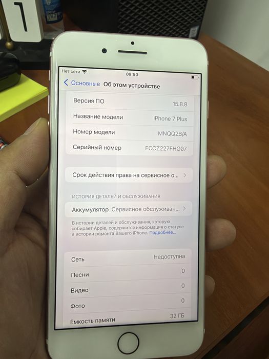 Продам Iphone 7 Plus