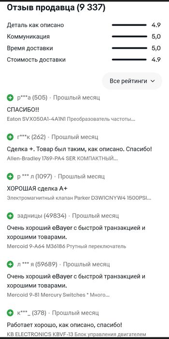 Регулятор температуры инкубатора