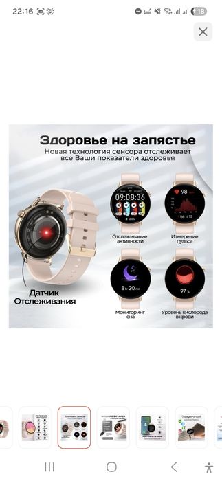 Продам смарт часы