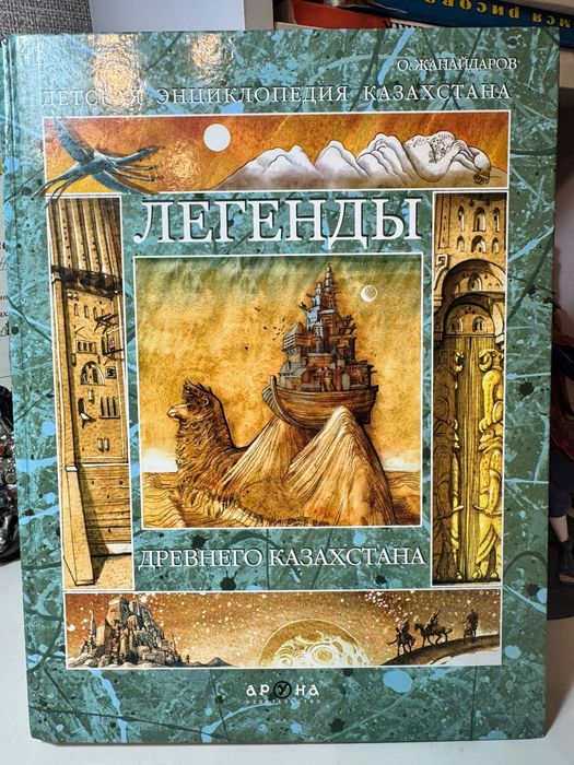 Детские книги на русском