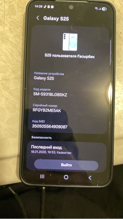 Жақсы телефон келісім бар