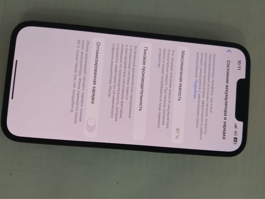 Айфон 13 Черный 128GB