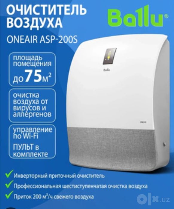 Чистый воздух вашем доме Ballu ASP-200s