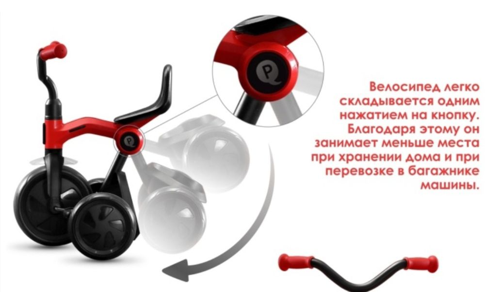 Детский велосипед