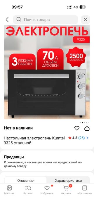 Продам печь срочно