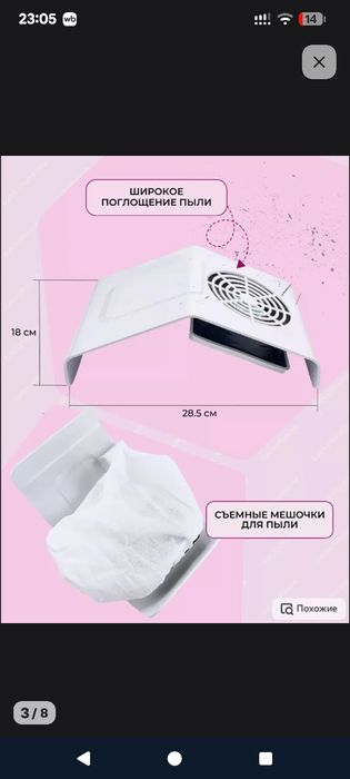 Продам вытяжку для маникюра