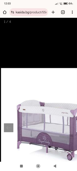 Сгъваема кошара на 2 нива Мерида