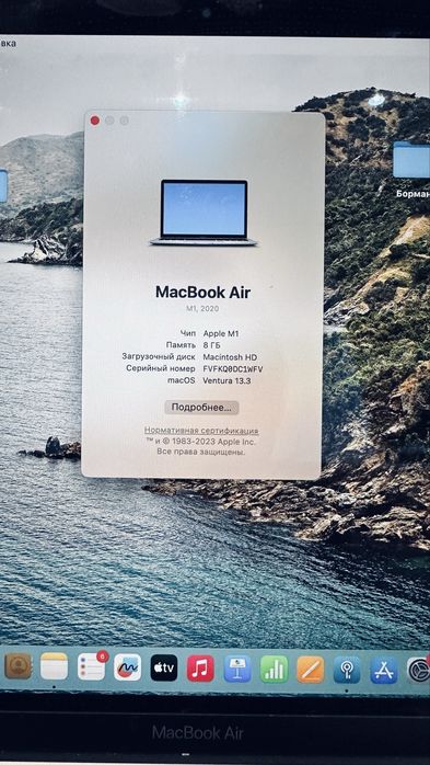 MacBook Air M1 (2020)