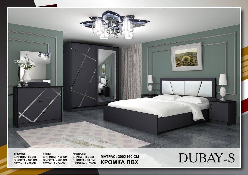 Dubay komplekti Yotoqxona uchun