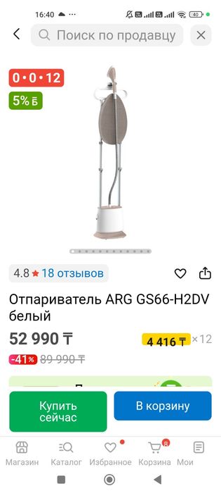 Самовар электрический