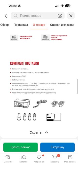 Продам новый принтер