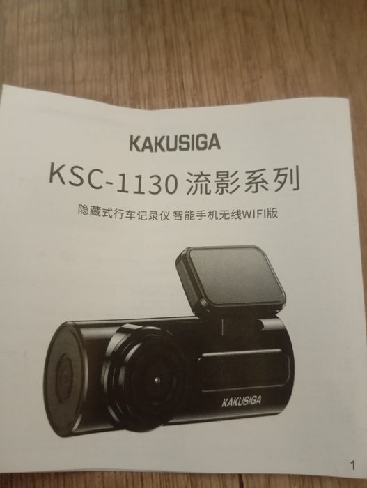 Видеорегистратор