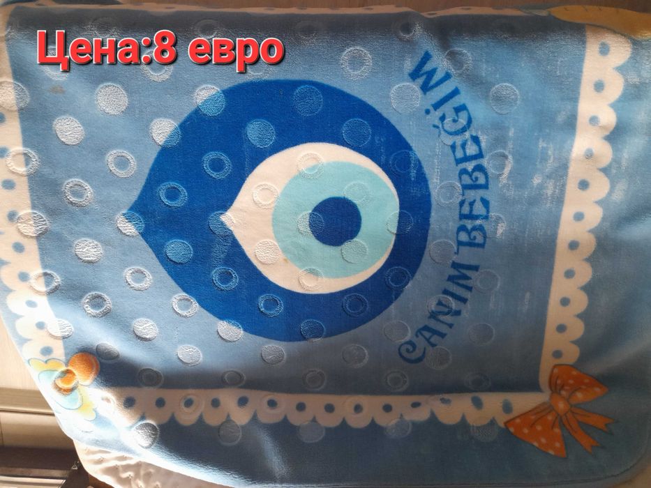 Бебешко зимно одеало