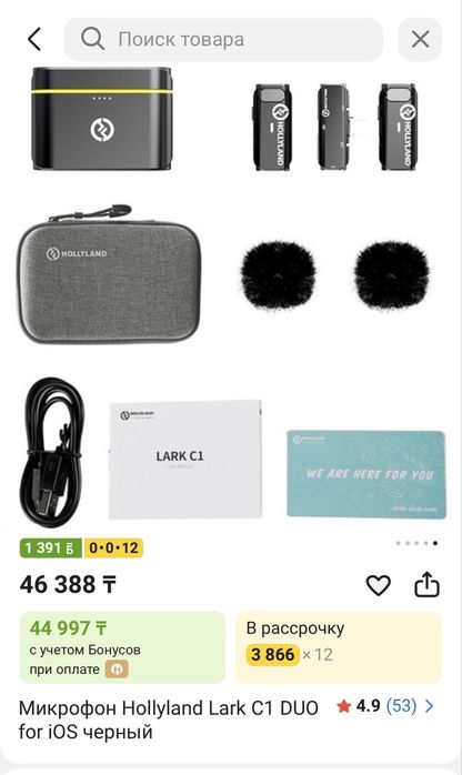 Продам петличку Hollyland Lark C1