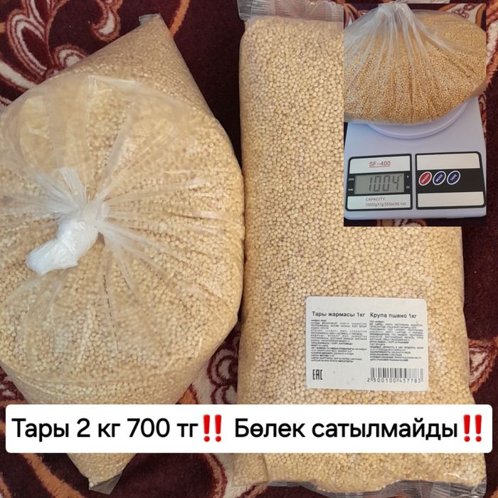 Барлығы фотода бағасымен тұр