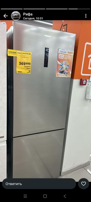 Холодильник срочно