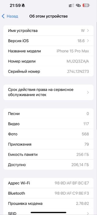 Iphone 15 pro max