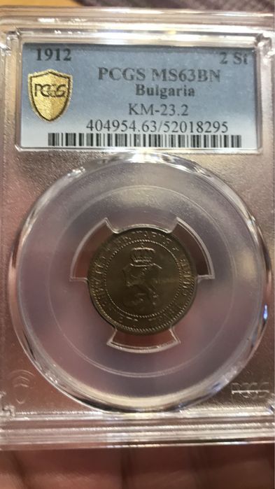 2 стотинки 1912 година MS63