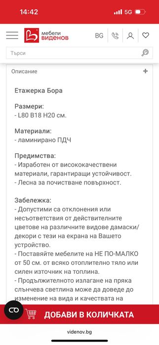 Нови етажерки Бора от Виденов, цвят дъб евок