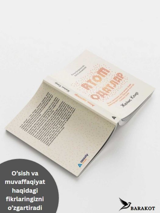 Атом одатлар, Жемйс Клир