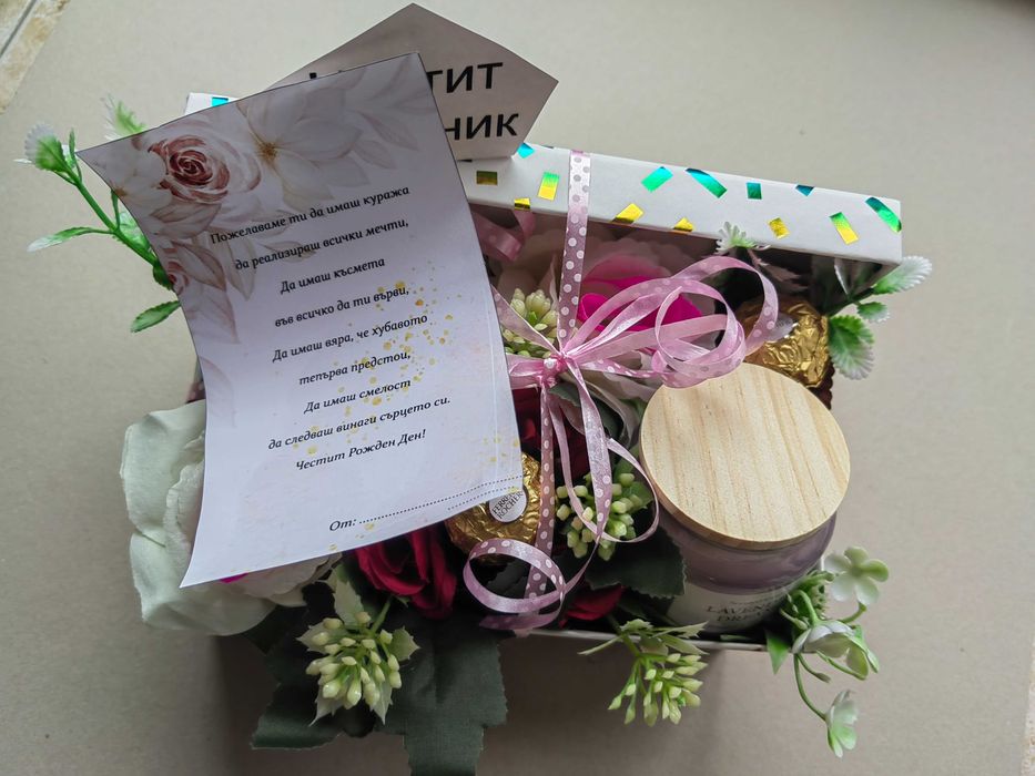 Цветя и бонбони за повод