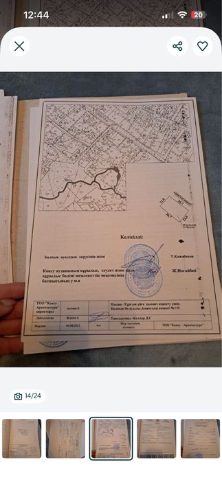 Продается дом поселок балпык би улица Амангельды 110