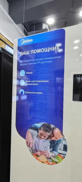 Холодильник Midea модель MDRB470MIE34T (бежевый) на 320 литров