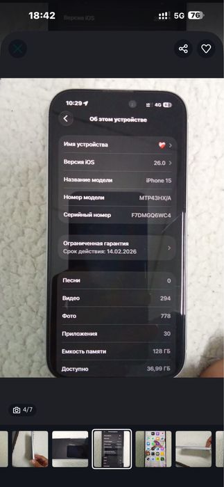 Iphone 15 гарантия