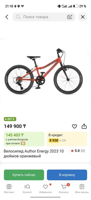 Продам велосипед горный