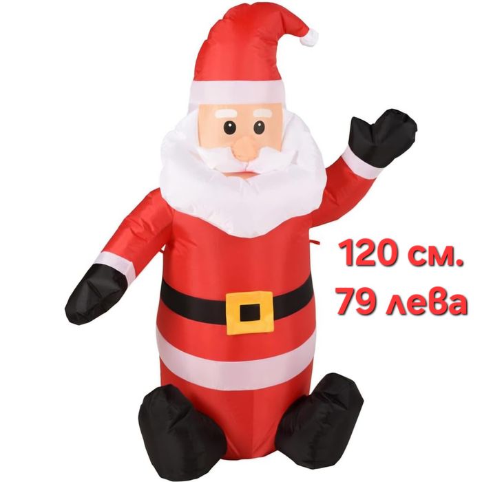 Надуваем Дядо Коледа с LED светлини-от 120 см. до 400 см./Коледна укра