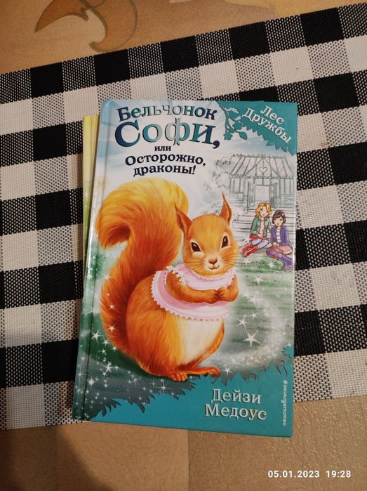 Книги Дейзи Медоус