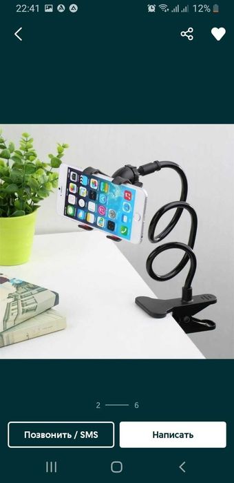 Продаётся универсальный гибкий держатель для смартфонов.