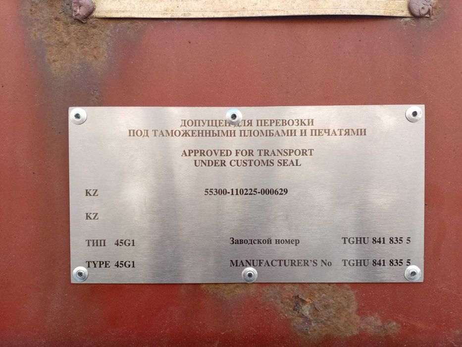 Контейнеровоз 2018 г.