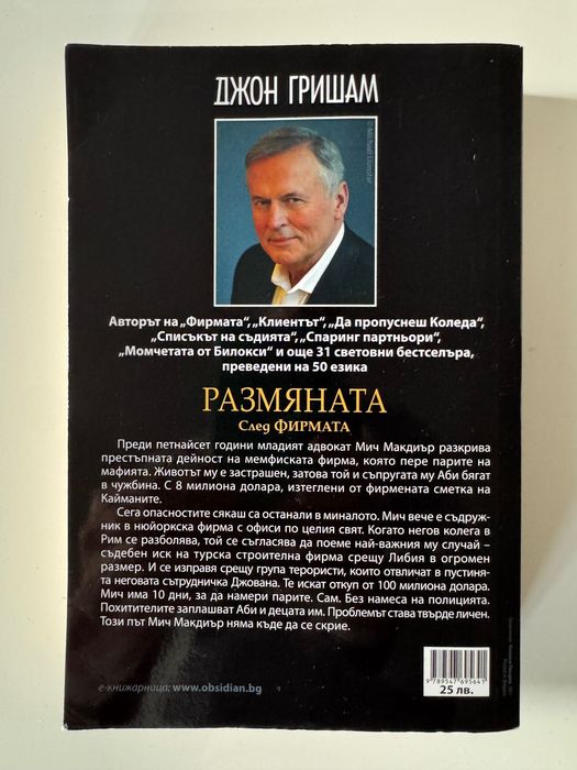 Книги Джон Гришам