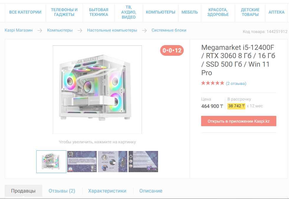 Продам игровой компьютер