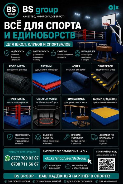 Маты НПЭ (2*1*0.05м) Россия
