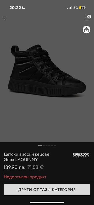 Черни сникърси/ боти Geox