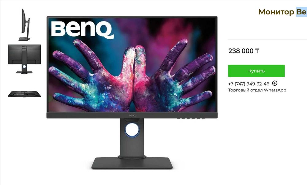 Монитор для дизайнеров Benq PD2705Q c KVM и Type C