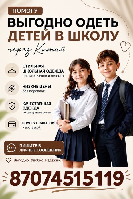 Одежда с китая по доступным ценам