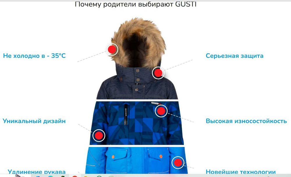 Комбинезон зима Gusti 92-104