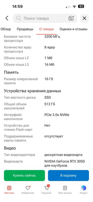 Новый ноут сатылады!