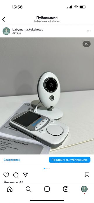 Видео няня с ночным режимом