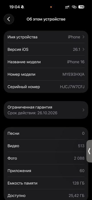 Айфон 16 128гб 100%